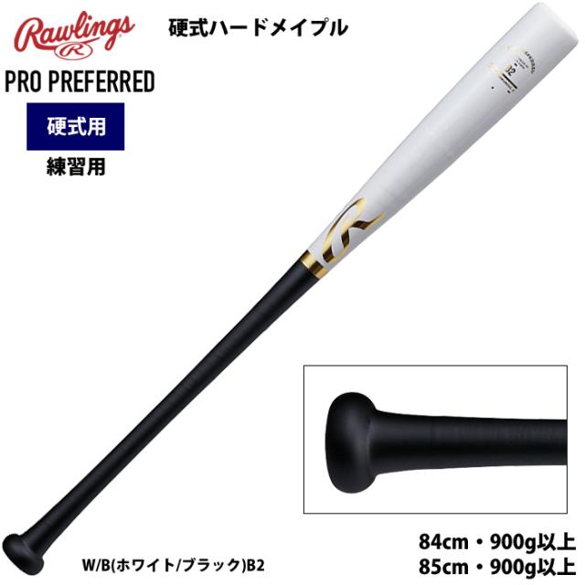 ベースマン　硬式木製バット 85cm BM1型　グラスファイバー加工　BFJ ベースマン 硬式木製バット 85cm BM1型 グラスファイバー加工 BFJ