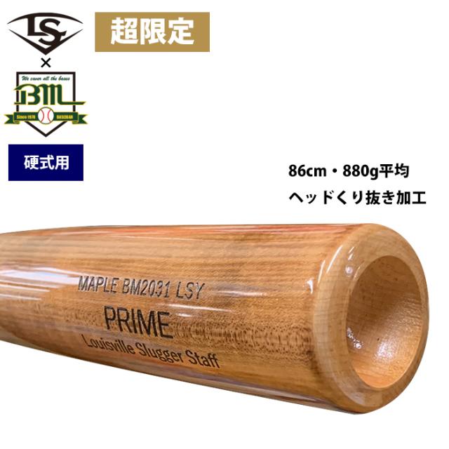 即日出荷 超限定 ルイスビルスラッガー 野球 硬式木製 バット
