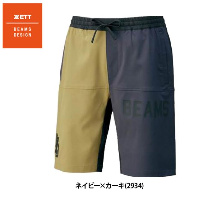 即日出荷 ZETT BEAMS DESIGN ピステハーフパンツ ウインドハーフパンツ BOW72604HP zet25ssの通販は