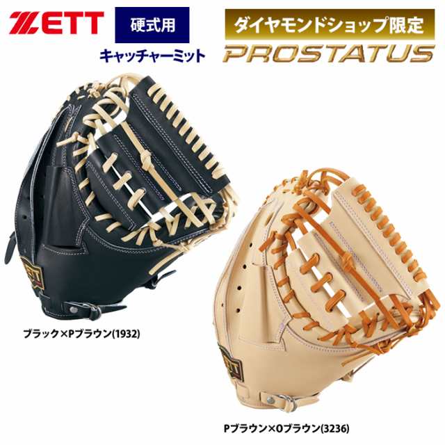 ゼット プロステイタス SE スペシャルエディション BPROCM222S