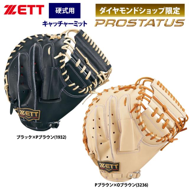 ZETTプロステイタス硬式用キャッチャーミット