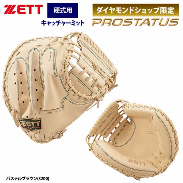 即日出荷 ZETT ゼット プロステイタスSE 硬式 キャッチャーミット 捕手