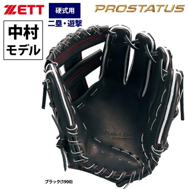 ZETT プロステイタスSE 軟式内野 中村奨吾モデル 野球 ゼット プロステイタスSEシリーズ 軟式グローブ 内野手用 中村