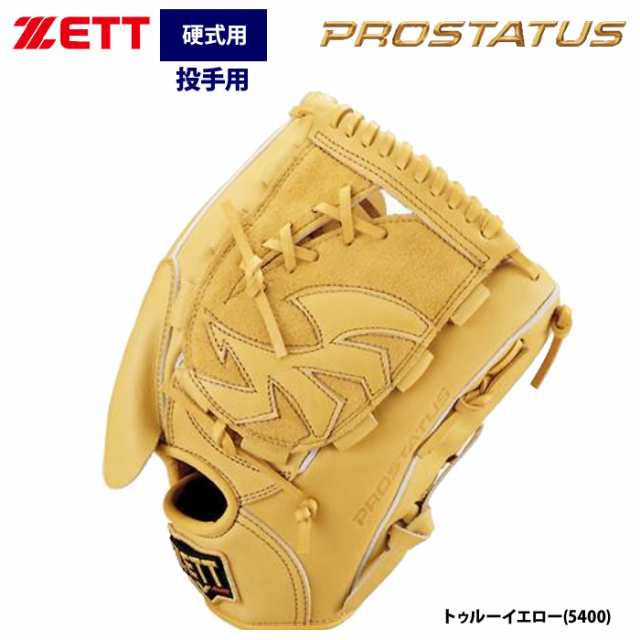 即日出荷 ZETT プロステイタス 硬式 グラブ 投手 ピッチャー用 BPROG411 zet24ss