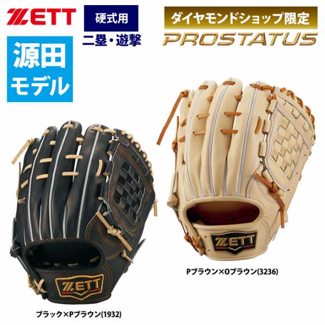 即日出荷 ZETT プロステイタス 硬式 グラブ 源田選手モデル 内野手用 ...