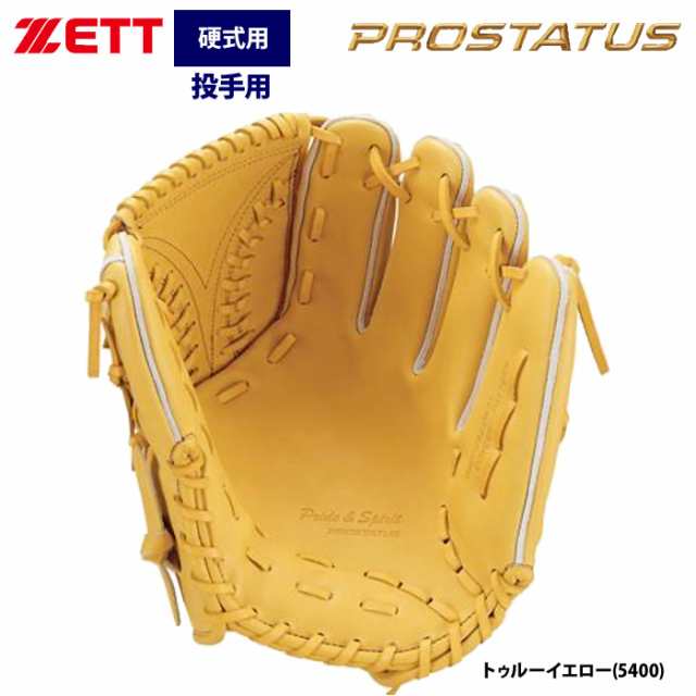 即日出荷 ZETT プロステイタス 硬式 グラブ 投手 ピッチャー用 即日出荷 ZETT プロステイタス 硬式 グラブ 投手 ピッチャー用