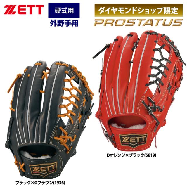 ゼット ZETT 795 投手用 硬式グローブ 投手用 グローブ