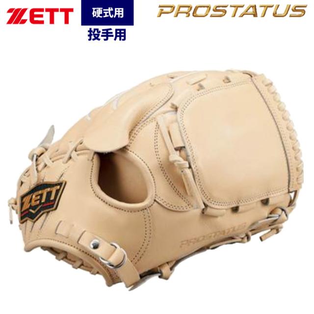 即日出荷 ZETT ゼット プロステイタスプレミアム 硬式 投手ピッチャー
