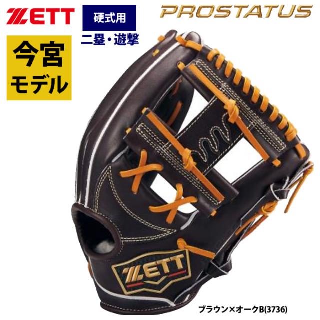 プロステイタス 硬式プレミアムレザー 楽天市場】あす楽 ZETT ゼット プロステイタスプレミアム 硬式
