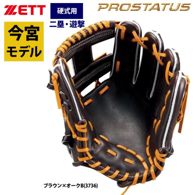 ZETT プロステイタス 角正職人製作 硬式オーダーグラブ 296型 今宮モデル ZETT プロステイタス 角正職人製作 硬式オーダーグラブ 296型 今宮