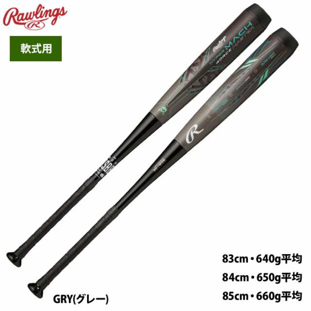 ローリングス ハイパーマッハフォースマスター 野球 軟式 バット 軽量 高反発 BR4FHM4CM raw24fw