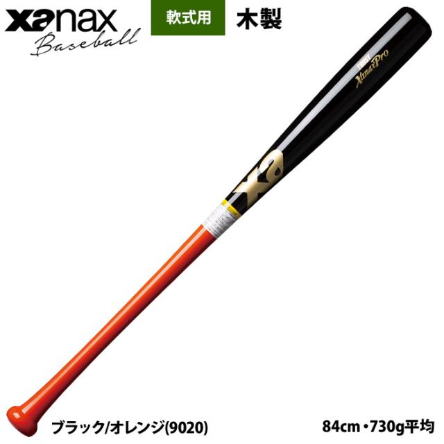 硬式木製バット 即日出荷 ザナックス 野球 軟式木製バット レジェンドシリーズ G10型