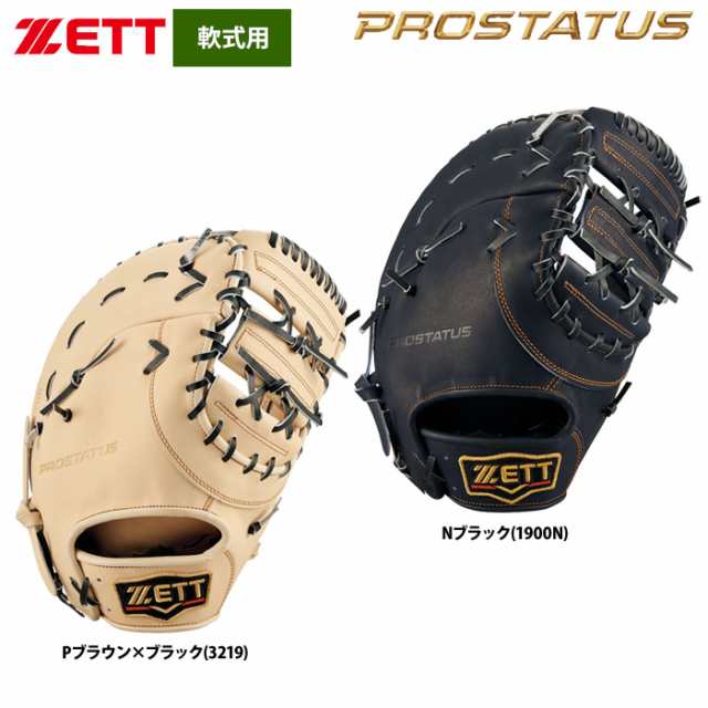 展示会限定品 ZETT PROSTATES 軟式 ファーストミット | mentonis-group.gr