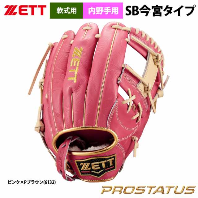 即日出荷 ZETT 限定 軟式 グラブ 内野手用 母の日 ソフトバンクホークス 今宮選手モデル プロステイタス BRGB30376M zet23ss