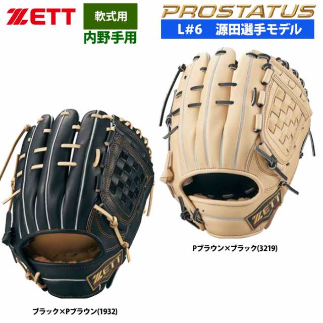 ZETT プロステイタスSE 源田モデル 硬式 内野手用 グローブ グラブ - 野球