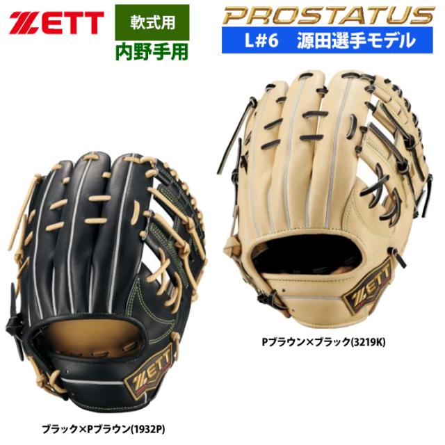 即日出荷 ZETT 軟式 グラブ 内野手用 源田選手モデル セカンド/ショート プロステイタスSE 国産牛レザー BRGB565S zet25ss