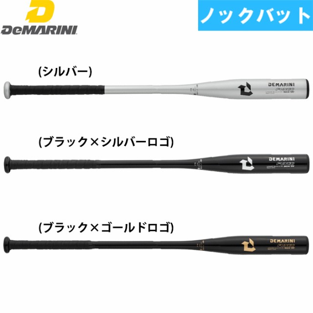 即日出荷 ディマリニ 野球用 金属製ノックバット 硬式 軟式 ソフト兼用 ファンゴ DeMARINI DJFNSCBC dem23ss