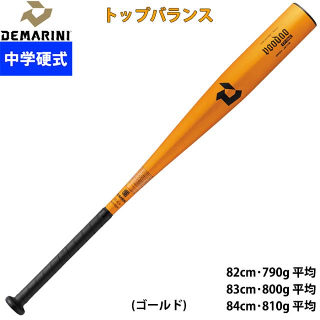 祝日特価　ディマリニ　ヴードゥ　一般　軟式バット　野球　トップバランス　軽量 祝日特価 ディマリニ ヴードゥ 一般 軟式バット 野球 トップバランス