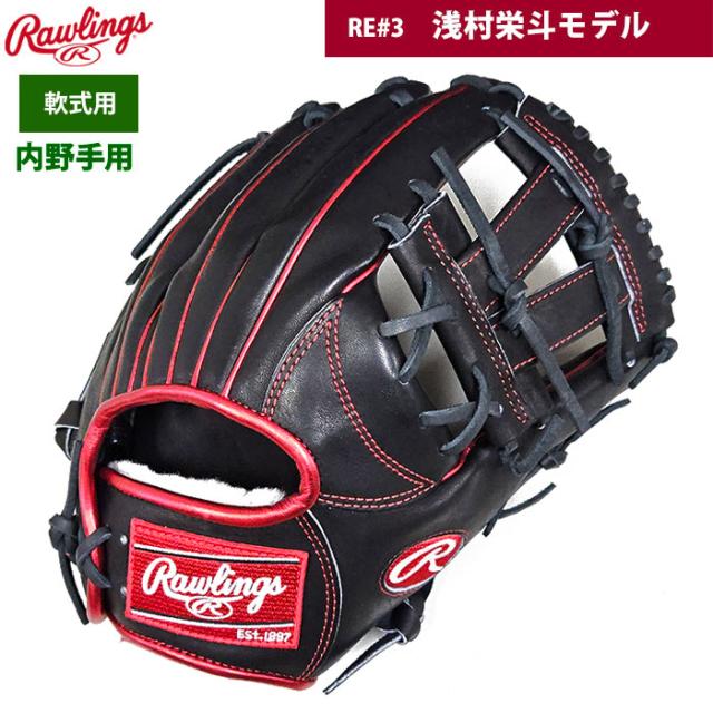 Rawlings ローリングス 軟式オーダーグラブNP6FS 型付け済み
