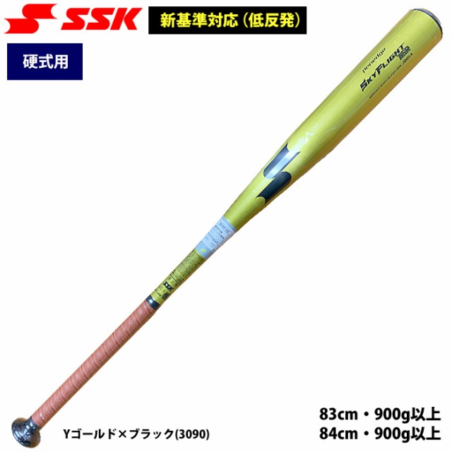 即日出荷 SSK 限定カラー 野球 硬式用 金属バット 新基準対応 低反発 オールラウンドバランス スカイフライト NSR EBB1103 ssk24fw hsmb2