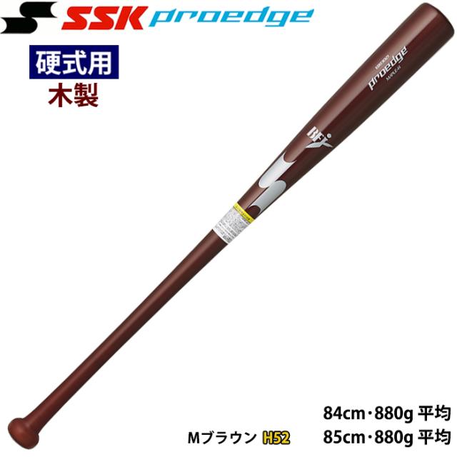 H52 木製バット 83cm 900g H52 木製バット 83cm 900g 硬式 木製バット