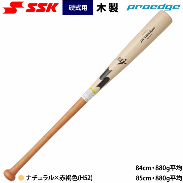 SSK（エスエスケイ）限定 硬式用木製バット プロエッジ メイプル