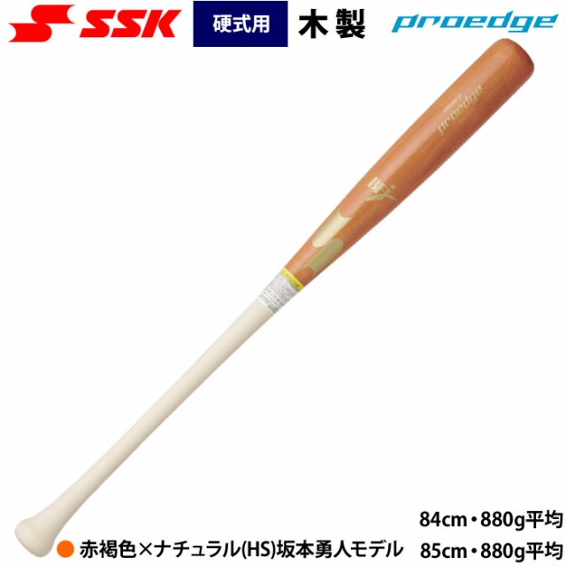 2023モデル】SSK 限定 硬式 木製バット メイプル プロエッジ