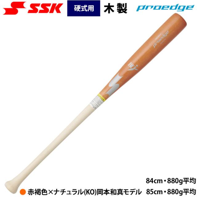 Saber 木製硬式バット 硬式木製バット スペシャルセレクトモデル | 総合スポーツ企業