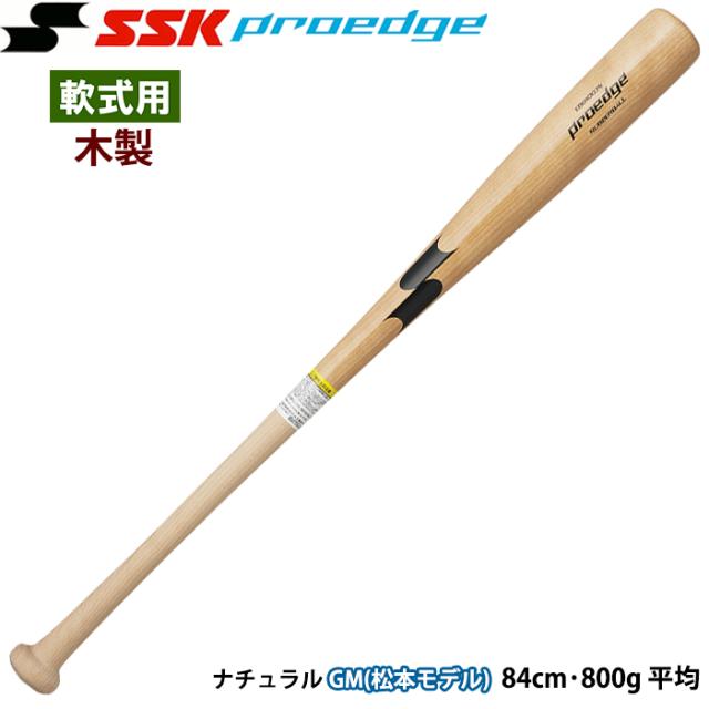 NPB SSK 木製バット エスエスケイ SSK プロエッジ proedege 軟式用木製バット 84cm