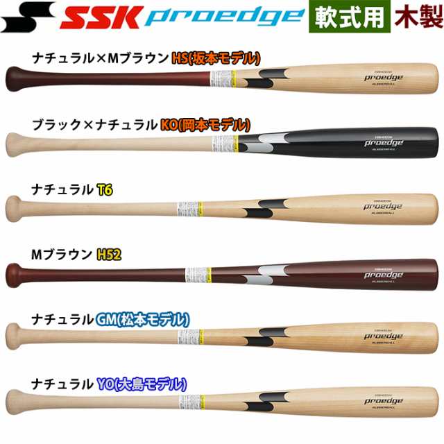 大幅値下げ中！！SSK プロ支給品硬式木製バット バット
