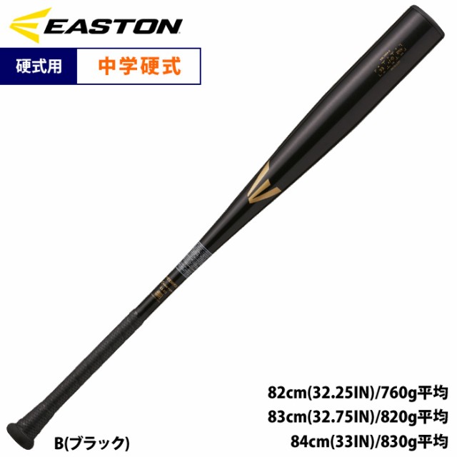 イーストン 野球 中学硬式 金属バット R5 ALLOY 硬く弾く BLACK MAGIC EBL3BM-S est24ss