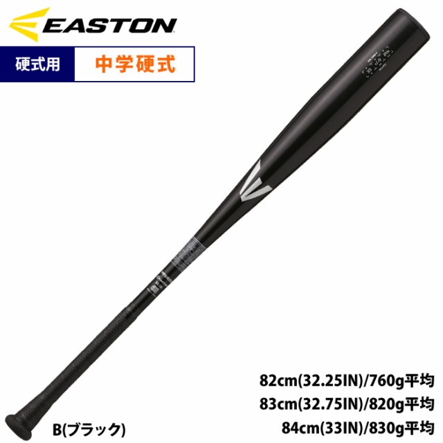 イーストン 野球 中学硬式 金属バット ALX100 乗せて運ぶ BLACK MAGIC EBL3BM-V est24ss