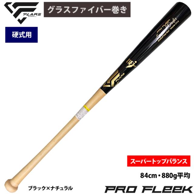 ・硬式・侍ジャパンモデル（限定‼️） ・木製ノックバット ・バッドケース付・91㎝ MIZUNO ミズノ 硬式 木製バット プロフェッショナルJP メイプル