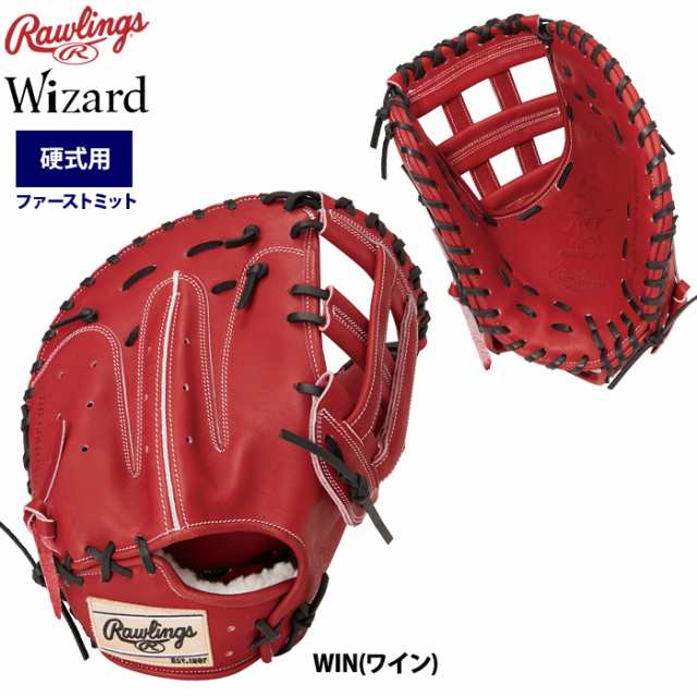 ローリングス 野球 硬式 ファーストミット 一塁手用 GH2FHB3LES