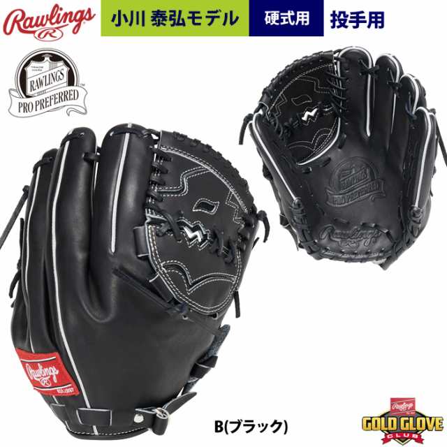 即日出荷 RGGC店限定 ローリングス 野球 硬式用 グラブ 小川泰弘