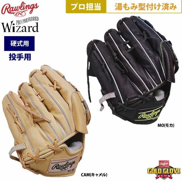 即日出荷 RGGC店限定 ローリングス 野球 硬式 グラブ 投手ピッチャー用