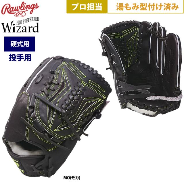 135.TAMAZAWA硬式オーダーグラブ 即日出荷 RGGC店限定 135.TAMAZAWA硬式オーダーグラブ 即日出荷 RGGC店限定