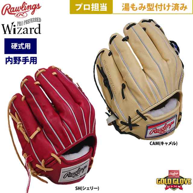 即日出荷 RGGC店限定 ローリングス 野球 硬式 グラブ 内野手用 プロ