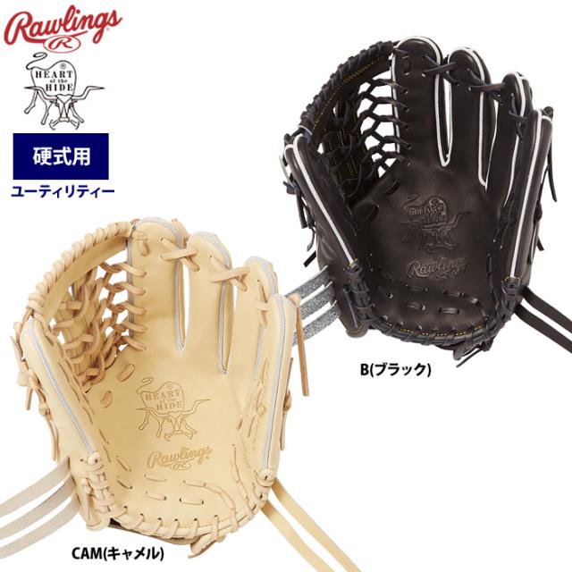 ローリングス 野球 硬式 グラブ オールラウンド 高校野球入門