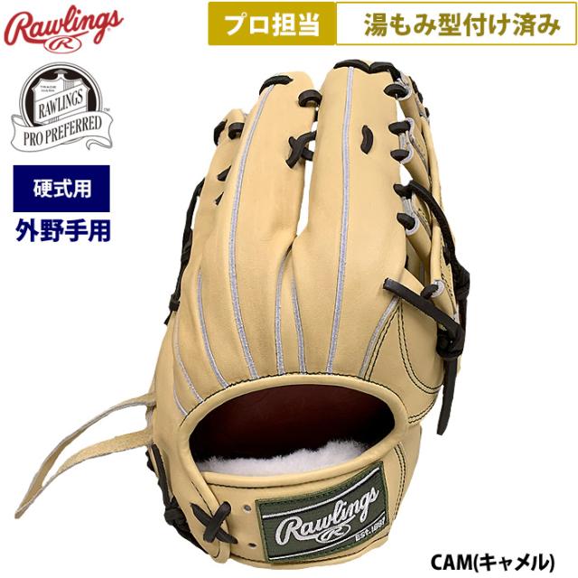 グローブ 硬式 内野手 グローブ