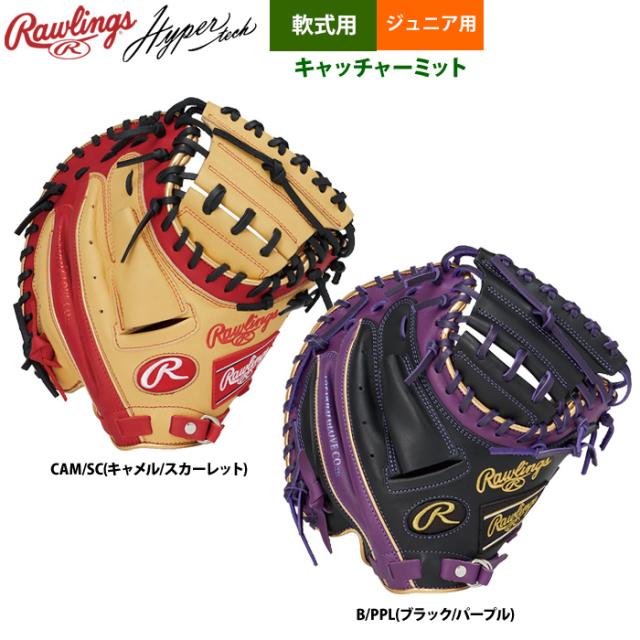 即日出荷 ローリングス ジュニア少年用 軟式 キャッチャーミット 捕手