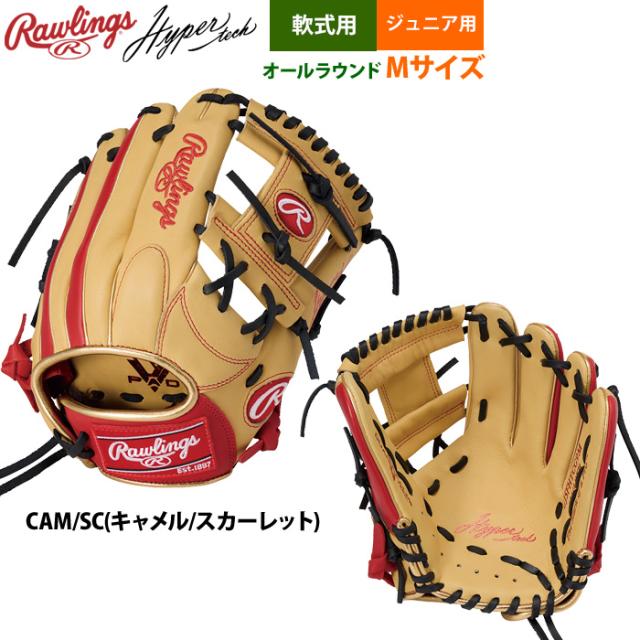 即日出荷 ローリングス ジュニア少年用 軟式 グラブ オールラウンド M