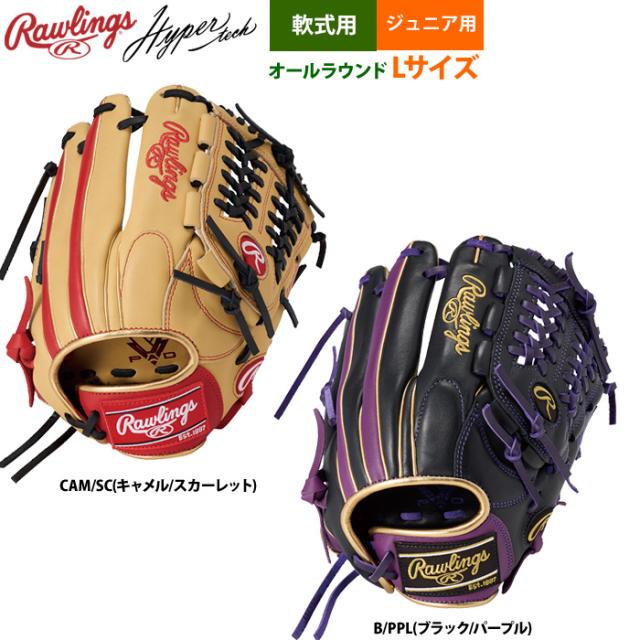 即日出荷 ローリングス ジュニア少年用 軟式 グラブ オールラウンド Lサイズ 身長140-155cm目安 Jr HYPER TECH カラーシンク GJ5FHTCN6L1 raw25fw