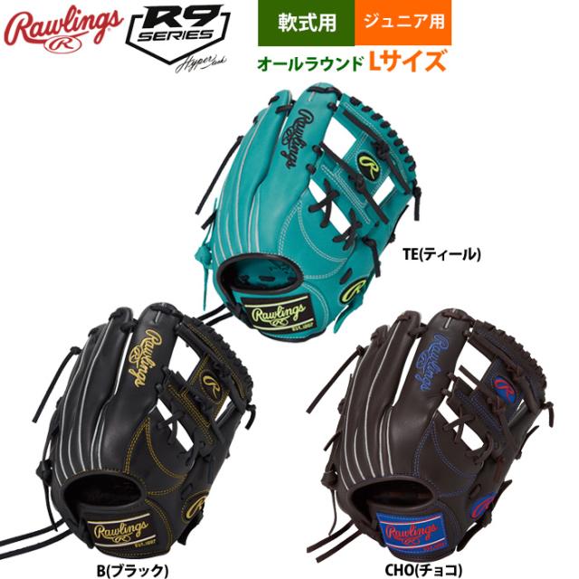 即日出荷 ローリングス ジュニア少年用 軟式 グラブ オールラウンド Lサイズ 身長140-155cm目安 Jr HYPER TECH R9 GJ5FR9N6L raw25fw