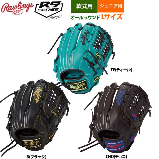 即日出荷 ローリングス ジュニア少年用 軟式 グラブ オールラウンド Lサイズ 身長140-155cm目安 Jr HYPER TECH R9 GJ5FR9N6L1 raw25fw