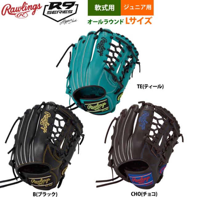 即日出荷 ローリングス ジュニア少年用 軟式 グラブ オールラウンド Lサイズ 身長140-155cm目安 Jr HYPER TECH R9 GJ5FR9N8L raw25fw