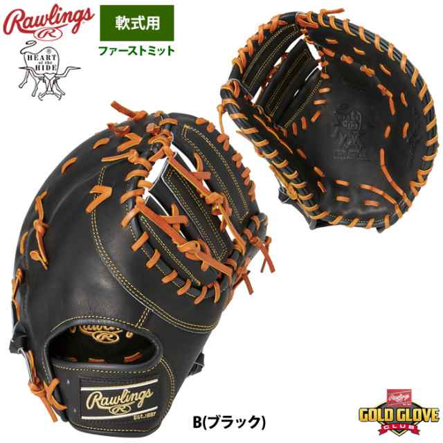 ローリングス 軟式ファーストミット 一塁手用 HOHプロエクセル