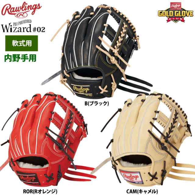 Rawlings PRO EXCEL 軟式グローブ 赤（ローリングス HOH PRO
