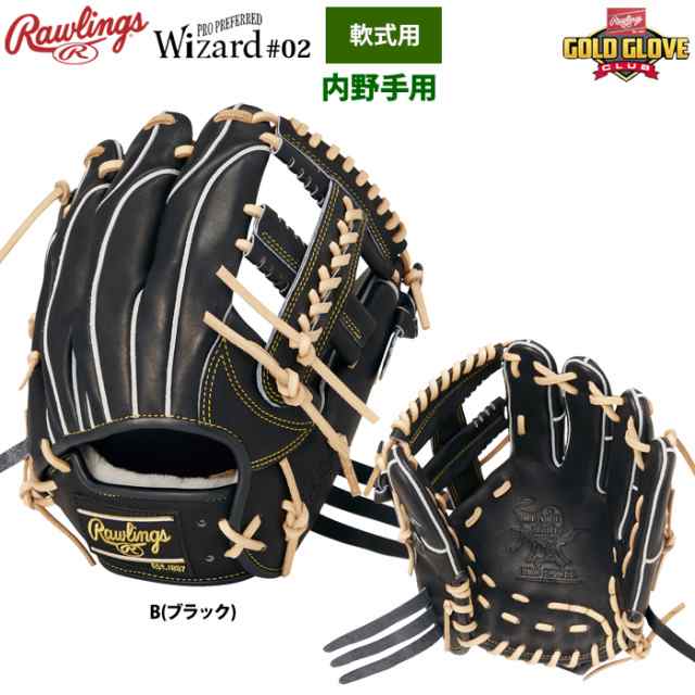 Rawlings ローリングス 軟式グラブ 内野手用 HOH PRO EXCEL
