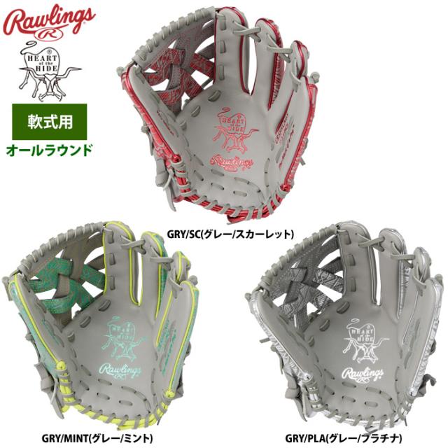 ローリングス軟式グローブ 楽天市場】野球 ローリングス 軟式グローブ 軟式 グローブ グラブ HOH